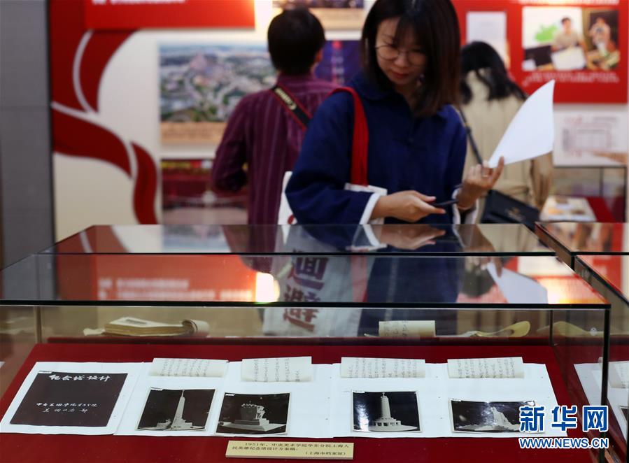（社会）（1）上海市档案馆公布百件珍档