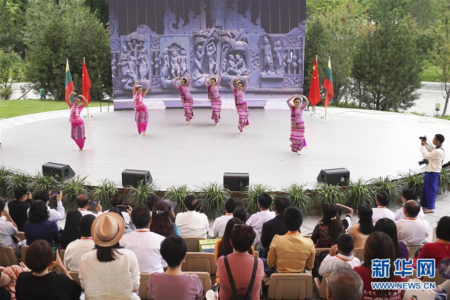 （北京世园会）（2）北京世园会迎来“缅甸国家日”