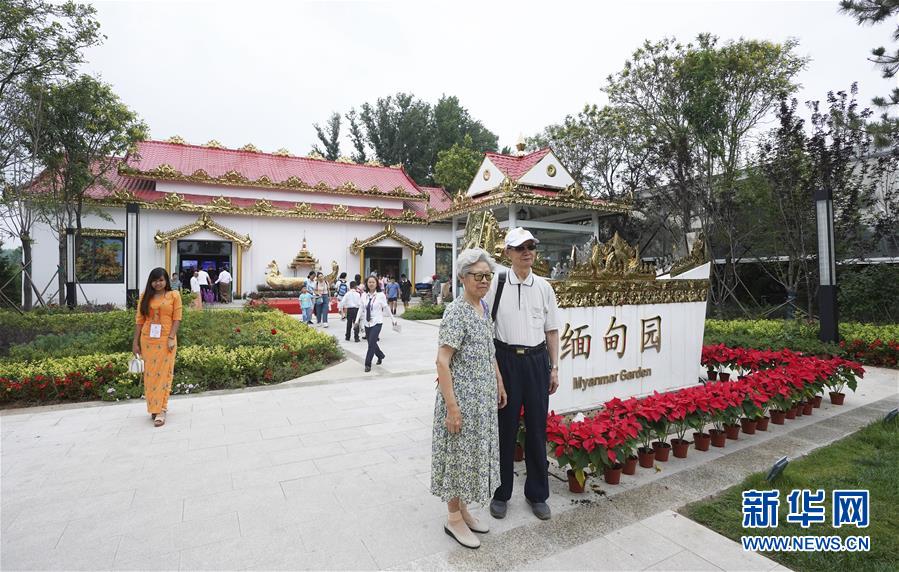 （北京世园会）（5）北京世园会迎来“缅甸国家日”