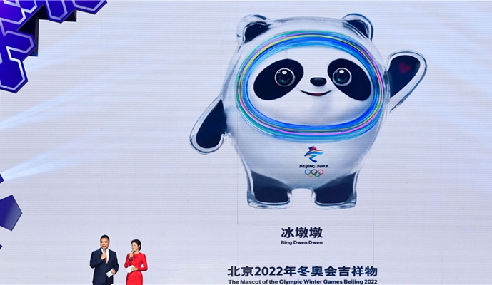 北京冬奥会、冬残奥会吉祥物发布活动在京举行