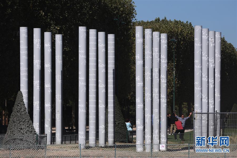 （国际）（3）世界和平日系列——巴黎和平墙