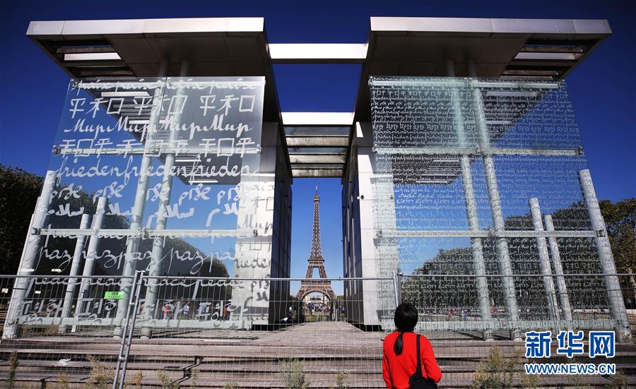 （国际）（8）世界和平日系列——巴黎和平墙