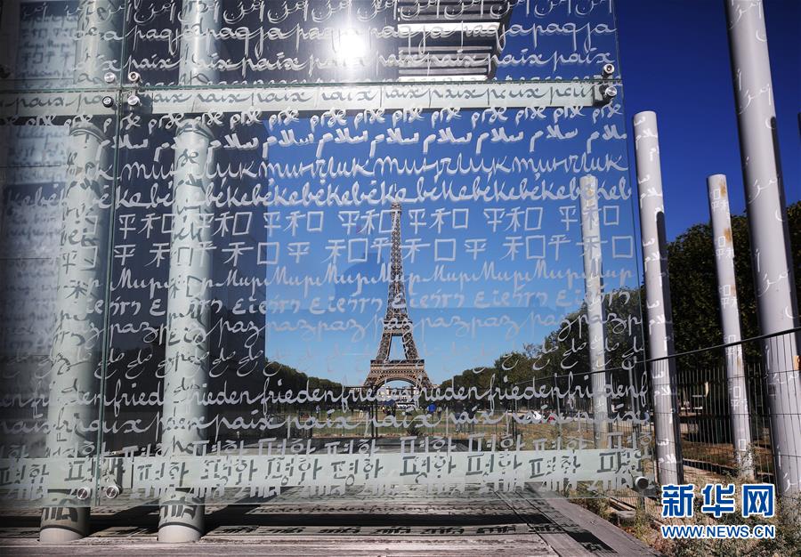 （国际）（9）世界和平日系列——巴黎和平墙