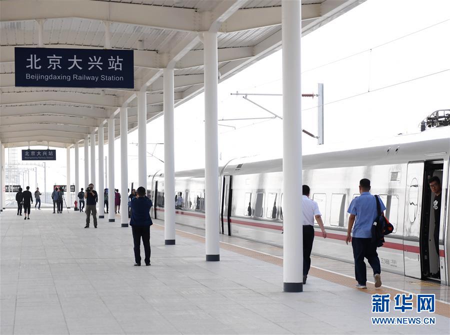（社会）（4）京雄城际铁路（北京段）即将开通运营