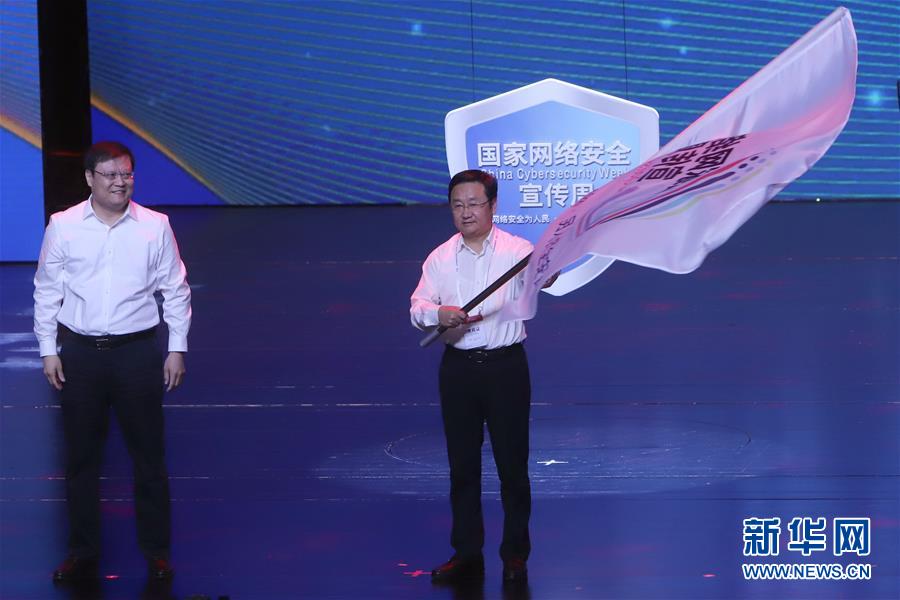 （图文互动）（1）郑州将承办2020年国家网络安全宣传周开幕式等重要活动