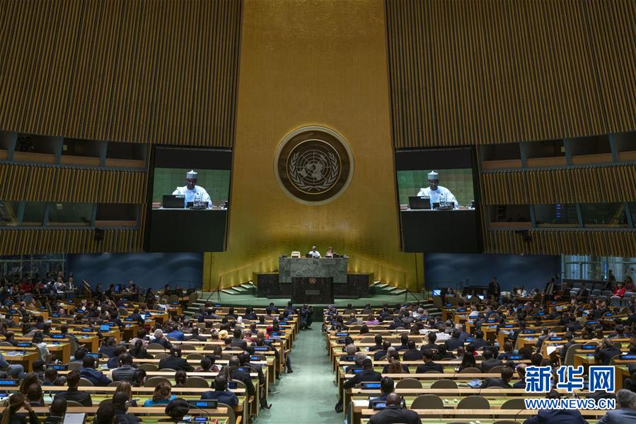 （国际）第74届联合国大会开幕