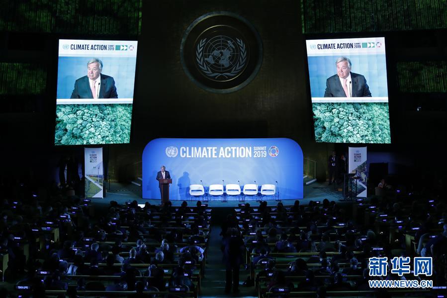 （国际）（2）联合国气候行动峰会开幕