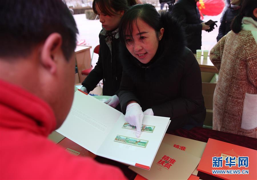 （社会）（4）中国邮政发行《精准扶贫》纪念邮票