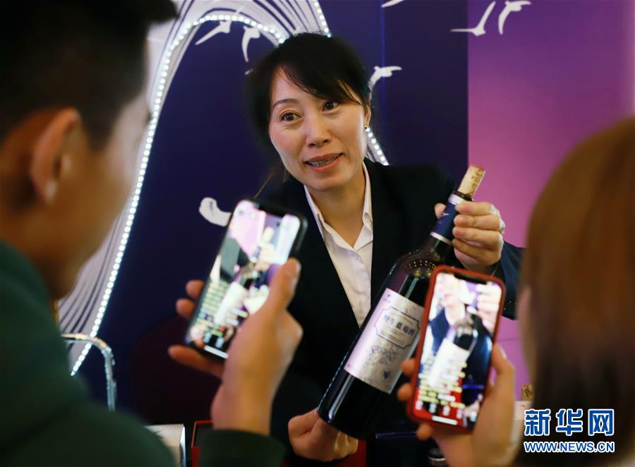 （经济）（5）2019集安鸭绿江河谷冰葡萄酒节开幕