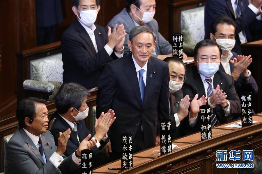 （国际）（１）菅义伟当选日本第99任首相