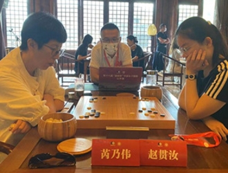 中国女子围棋公开赛芮乃伟出局