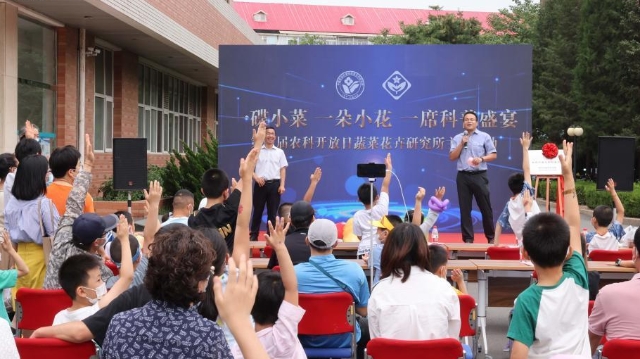 中国农业科学院举办第四届农科开放日