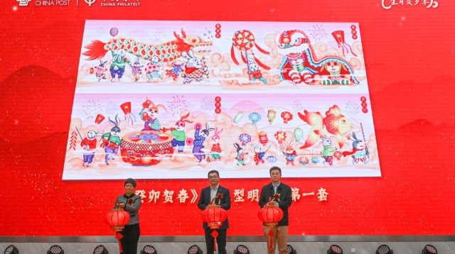《癸卯年》生肖賀歲新品發布會在北京舉行