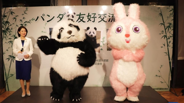 “熊猫友好交流之夜”活动在东京举行（高清组图）