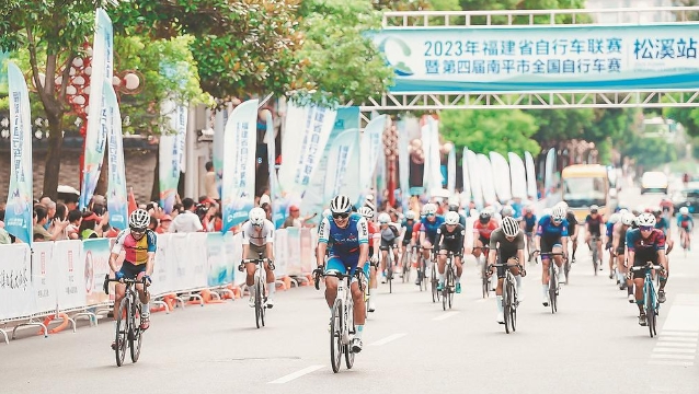 2023年福建省自行车联赛在松溪开赛
