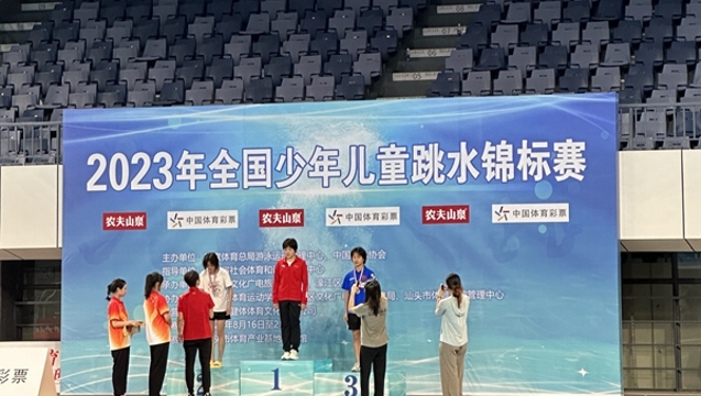 全國少年兒童跳水錦標賽落幕 福州隊獲1金1銀1銅