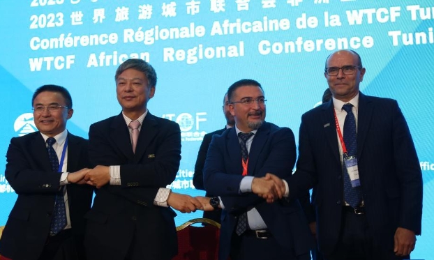 世界旅游城市联合会非洲区域会议在突尼斯举行