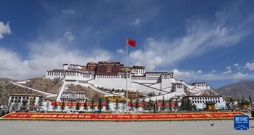 新华全媒+丨西藏隆重庆祝百万农奴解放纪念日