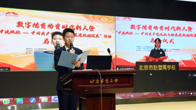 中国共产党抗战文物展进校园巡展活动启动