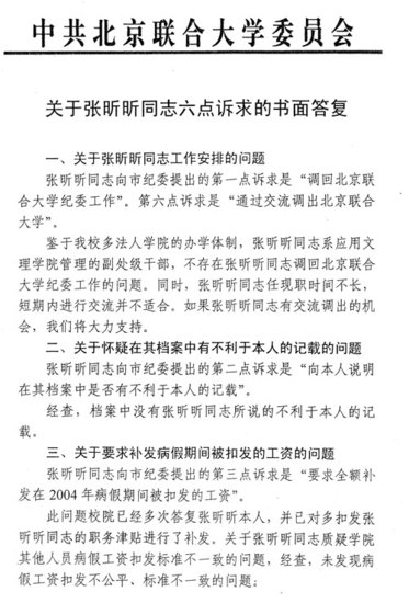 纪检官员调任高校宿管：曾被查办官员跑来羞辱 