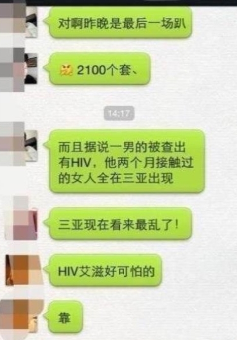 绿茶婊被指卖肉嫩模 三亚海天盛筵否认聚众淫乱派对