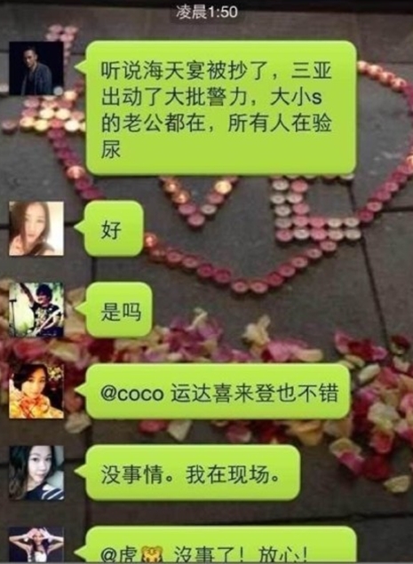 绿茶婊被指卖肉嫩模 三亚海天盛筵否认聚众淫乱派对