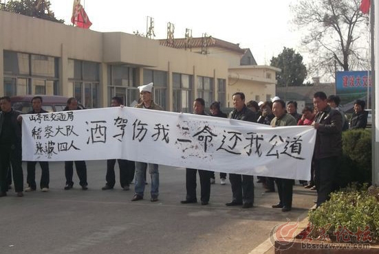 　　事故发生后，死者家属多次来到枣庄市山亭区交通局讨要说法（图片源于网络）