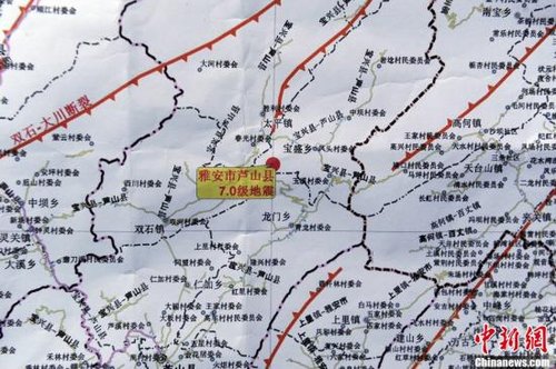 四川宝兴县已和外界恢复联系 目前灾区急需药品