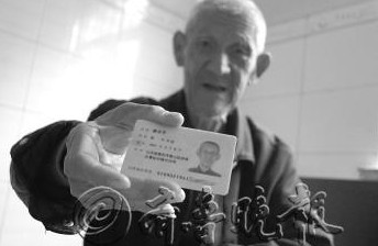 唐志平老人的身份证上写着他的住处.本报记者 张榕博 摄