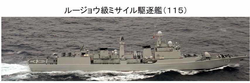 日本军机拍摄到的中国海军051c型驱逐舰沈阳舰(舷号115)