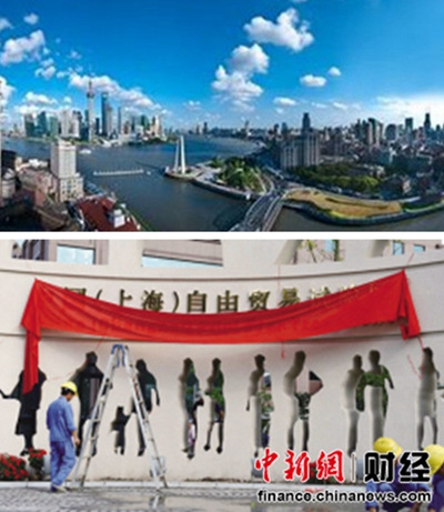 上海自贸区今日挂牌以开放促改革打造经济升级版