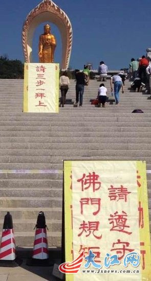 东林寺首次就“跪拜门”致歉:暂谢绝游客登大佛台