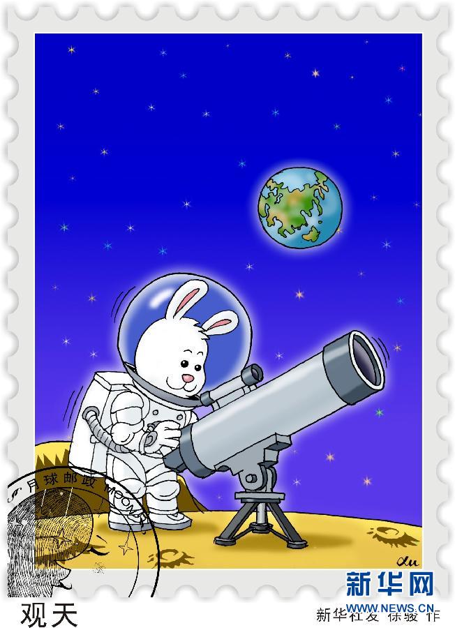 （图表·漫画）[嫦娥三号]月球遐想——观天