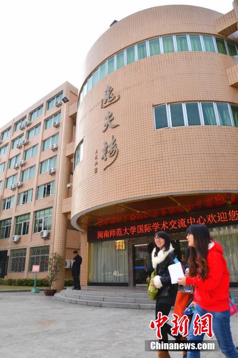 闽南师范大学两次获得邵氏基金赠款,首次是在1998年,闽南师大逸夫楼获