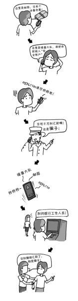 漫画 吴玉涵