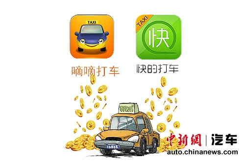 北京交通委限出租车叫车软件专家：或加大商家“烧钱”