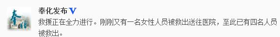 浙江奉化一幢5层居民楼倒塌已有4名人员被救出