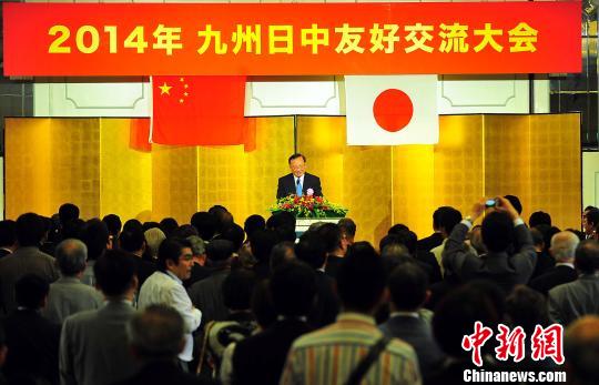 唐家璇在日本福冈出席九州中日友好交流大会并讲话