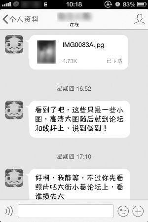 女孩网上应聘高薪模特 被骗拍裸照后遭性侵(图)