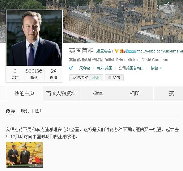 英国各界热切期待李克强访英卡梅伦称期待会面