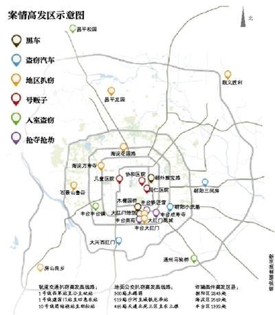 北京发布案情高发示意图 环卫工等成反恐信息员