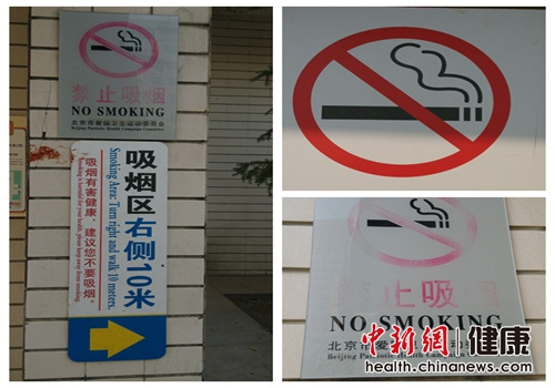 北京市拟扩大禁烟范围烟民：抽不抽看处罚力度