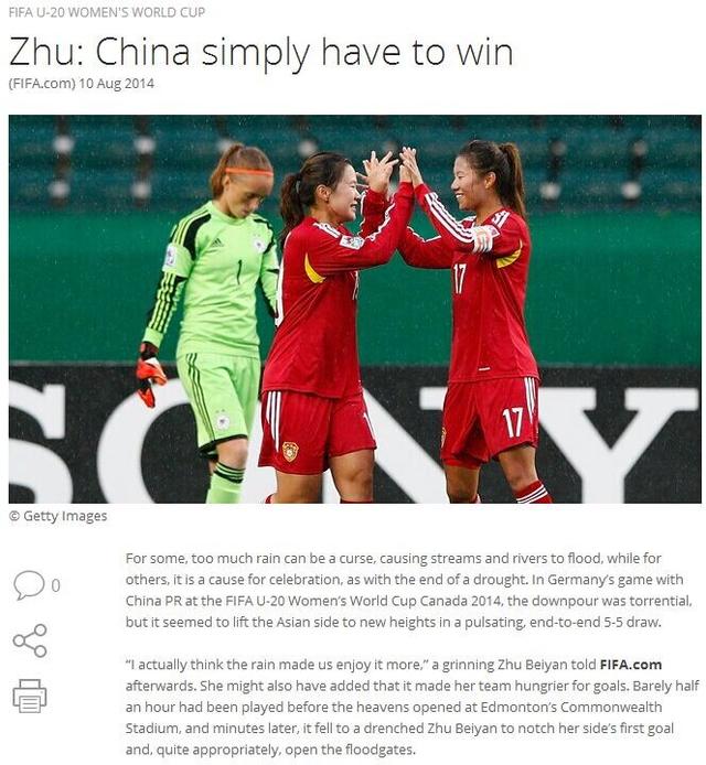 FIFA赞中国女足达新高度 核心：战美国只想赢