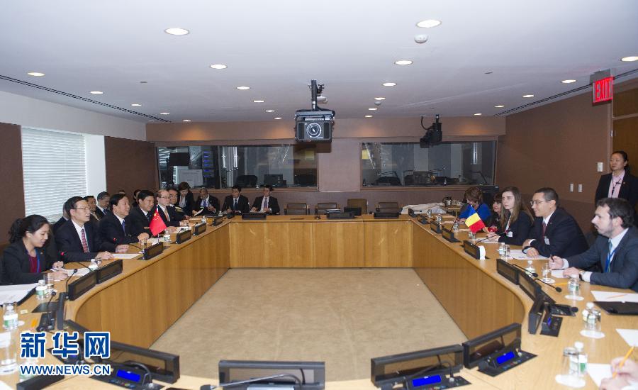 9月23日，国家主席习近平特使、国务院副总理张高丽在纽约会见出席联合国气候峰会的罗马尼亚总理蓬塔。 新华社记者王晔摄