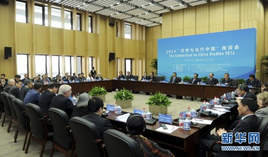 （XHDW）（2）刘奇葆出席“汉学与当代中国”座谈会