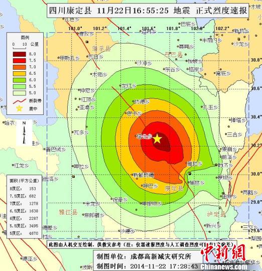 四川康定发生6.3级地震成都提前53秒收到预警信息