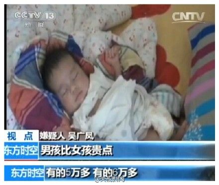 央视揭露山东贩婴地下产房 孕妇生下孩子即被卖