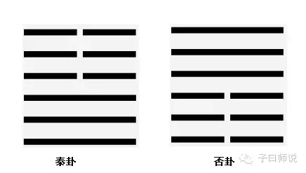 跟习大大学引经据典②“三阳开泰”到底什么意思？