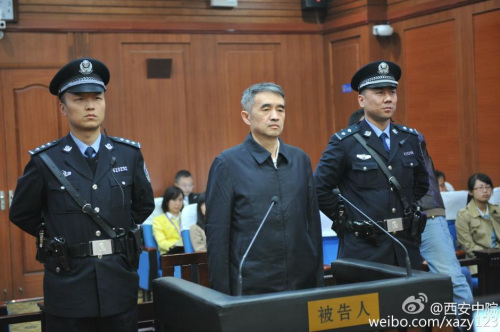 十八大后落马高官已有7人获刑最重无期最轻5年