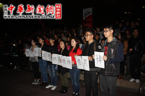 新西兰尼泊尔留学生悼念地震逝者中国留学生参加